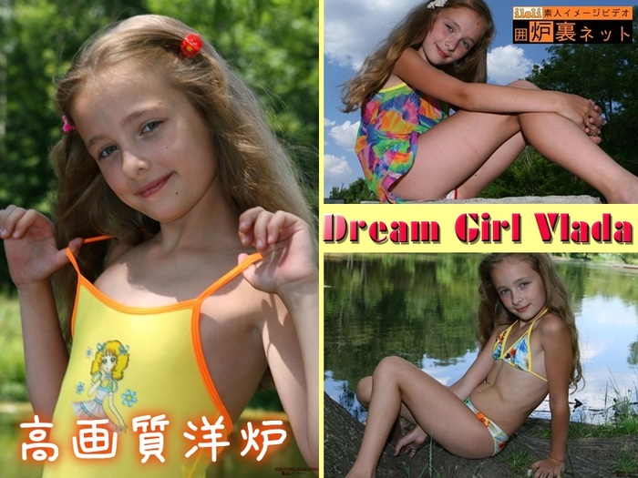  【高画質洋炉写真集】 Dream Girl Vlada 夢にまでみた少女との邂逅。現実は夢をも超える。 