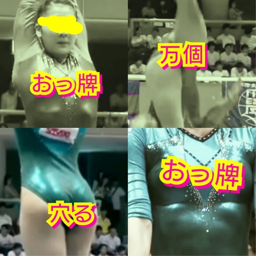 ちょ～お尻食い込み！武庫◯体操 二...