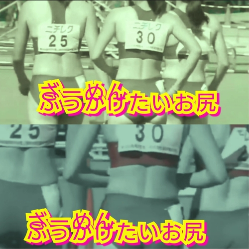 ざ～め●ぶっかけ●いブルマお尻R大...