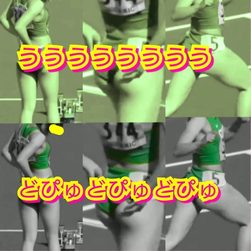 彩◯はみ出し尻！賃ぽ入◯たくてタマ...