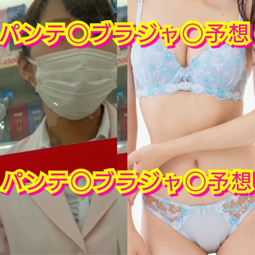 す◯薬局～ピンク管◯栄◯士さん！氏...