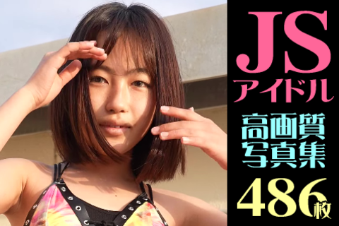 【４K高画質】JS&amp;JCアイドル　...