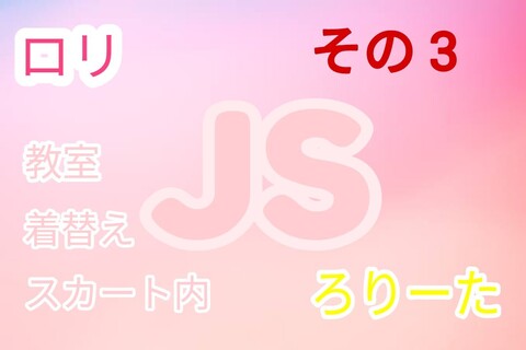 ガチJSのやばいやつ その3