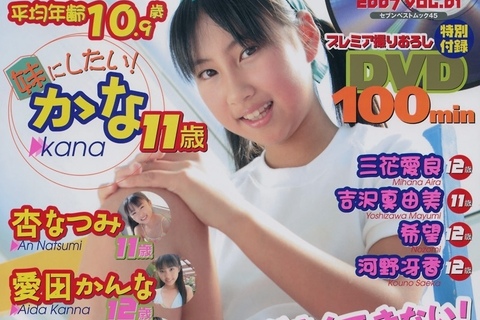 【炉利】萌な雑誌 20巻分 表紙/...