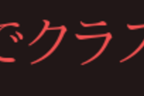 学校の教室でクラスメイトを②