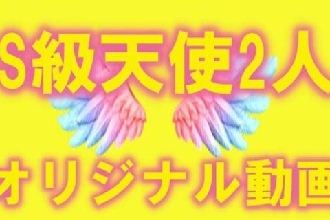 ★１０月新作★エース級なふたりが見...