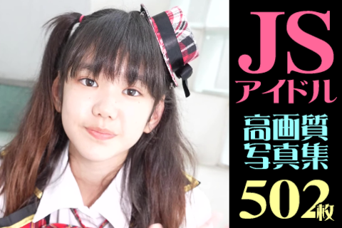 【４K高画質】JS&amp;JCアイドル　...